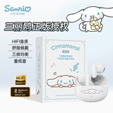 辰风 三丽鸥半入耳式蓝牙耳机无线耳机高音质高清通话超长续航女生久戴不痛生日礼物 SR06大耳狗
