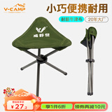 威野营（V-CAMP ） 折叠椅 公园椅 小凳子 便携式户外钓鱼凳 折叠凳 三角凳