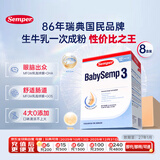 森宝经典盒装系列 婴儿配方奶粉 3段(12-18月) 800g 8盒箱装