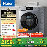 海尔（Haier）滚筒洗衣机全自动 超薄洗烘一体带烘干 家用家电国家补贴10公斤一级能效以旧换新 京东自营HE25J7