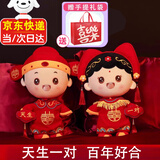 轩岛婚庆压床娃娃一对结婚新款高档陪嫁情侣玩偶喜婚房布置送新人礼物 天生一对【55厘米】送礼袋 超大号抱枕公仔毛绒玩偶婚房摆件正高品质版