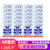 可尔必思临期日本原装进口乳酸菌calpis儿童乳酸益生菌酸奶饮料牛奶学生 乳酸菌饮料临期 125mL*48盒
