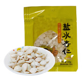 【米脂特产馆】杏仁传统盐水杏仁拌凉菜腌制杏仁片 山杏仁100g*3袋