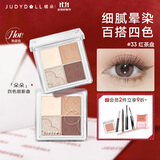 橘朵（Judydoll）四色眼影盘日常淡妆通勤新手大地色生日礼物女生33消肿提气色