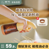 树可橄榄油避光雾化喷油壶家用不挂厨房专用食品级玻璃小油罐喷壶