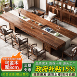 木觉乌金木大板茶桌椅组合原木办公室实木泡茶道套装茶台一体烧水壶桌 2.2米桌+1主椅+4云舒椅+边几