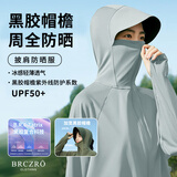 BRCZRO（法国）防晒衣女防晒服凉感披肩遮阳衣防紫外线皮肤衣休闲薄外套 【黑胶帽檐/防晒速干/防紫外线】远山灰 均码 【建议体重 80-140斤】
