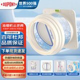 杜邦（DUPONT）油烟机止逆阀ABS材质厨房止逆阀防倒灌阀门烟道防臭厨房止逆阀