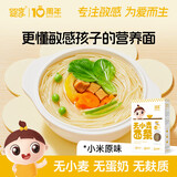 婴享儿童面条无小麦无麸质挂面速食早餐敏宝食品送婴幼儿宝宝辅食食谱