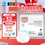 倍康Baken小白钻拉拉裤XXL26片(15kg以上)婴儿加加大码成长裤尿不湿