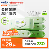 青蛙王子婴儿湿巾宝宝湿巾儿童湿巾清润手口柔湿巾 幼儿园开学用 80抽*5包