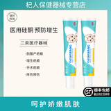 雅仕邦医用硅酮凝胶敷料正品巴疤烧伤创伤手术增生性疤痕疤痕雅士绑 2盒轻度装【多盒更划算 未拆可退】
