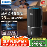 飞利浦（PHILIPS）空气净化器加湿器一体机除甲醛神器新房急入住家用宠物净化机除烟味吸毛卧室专用国家补贴AC3420黑