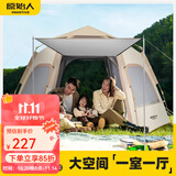 原始人帐篷户外便携式折叠野外露营装备全套儿童野餐野营全自动加厚防雨 【杏米白加大号】休闲套餐一