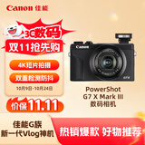 佳能（Canon）PowerShot G7 X Mark III G7X3 数码相机黑色 （约2010万像素/平滑皮肤模式/4K视频拍摄）