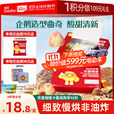英氏曲奇饼干山楂蔓越莓味 宝宝儿童零食DHA坚果企鹅曲奇 营养零食85g
