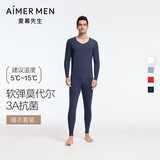 爱慕先生男打底秋衣裤保暖套装净痕莫代尔随心NS74J471深蓝170