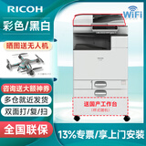 理光MP2014n/M2310n/MC2000ew/MC2501/M2310/2810/2510大型商用办公a3彩色黑白激光复合复印机 一体机 彩色大屏款MC2501【主机+盖板+双纸盒】