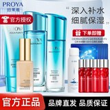 珀莱雅（PROYA）护肤品套装水乳水漾芯肌补水保湿化妆品全套礼盒生日礼物送妈妈 4件套：洗+水+乳+粉底液