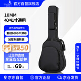 相思鸟41寸吉他包10mm加厚海绵双肩民谣吉他琴包吉他袋吉他盒 圆角兜 