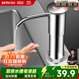 四季沐歌（MICOE）洗洁精压取器厨房水槽皂液器延长器家用洗菜盆洗涤剂按压器加长管