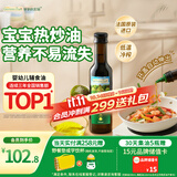 爷爷的农场牛油果油食用油250ml 进口热炒油宝宝辅食油 适用婴幼儿的油