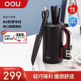 OOU刀具套装厨房家用切菜刀斩骨刀剪刀刀架磨刀器黑鲨7件套
