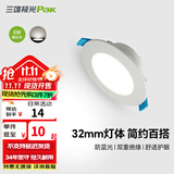 三雄极光 led筒灯射灯 超薄桶灯客厅吊顶天花灯 走廊过道嵌入式孔灯洞灯 星景Ⅱ 6W 暖白光 3.5寸