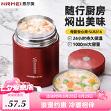 恩尔美（nRMEi）焖烧杯保温饭盒316闷焖烧罐焖粥壶神器大容量银耳羹双层焖烧饭盒 【抗菌316+餐具餐包】红色 600ml
