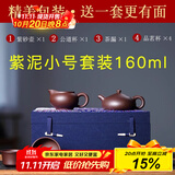 玉颐阁送礼佳品紫砂壶纯手工名家刘浩宜兴功夫小茶壶原矿老料精品 玉乳 紫泥款套装小号 160ml