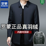 罗蒙冬季羽绒服男士轻薄商务冬装中年风衣翻领爸爸装行政夹克外套 Y208上青色纽扣款【可拆卸内胆】 M 170/建议100-120斤穿