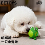 宜特（EETOYS）丧气蛙狗狗玩具发声互动趣味外形小中型犬柔韧耐咬解闷宠物用品