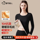 都市丽人保暖内衣女套装秋冬加绒加厚打底羽毛绒10A抑菌秋衣秋裤