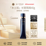 肌肤之钥（Cle de Peau）CPB明星长管隔离40g 持妆妆前乳自然提亮防晒 本土版生日礼物女