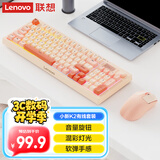 联想（Lenovo）K2有线键盘鼠标套装 机械手感 消音结构95键 混彩灯效 人体工学 音量旋钮 拼色 有线键鼠套装 粉