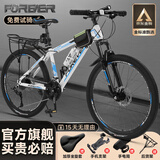 永久（FOREVER）山地车自行车成人男女初中高中学生越野赛车变速碟刹减震脚踏单车 【钢架/密封轴承】白蓝-辐条轮 26英寸24速【升级款155-185cm】