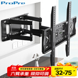 ProPre电视伸缩挂架（32-75英寸）电视支架壁挂通用伸缩旋转电视机架适用于创维华为海信TCL三星电视架子