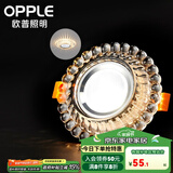 欧普（OPPLE）照明 led水晶射灯过道灯走廊灯客厅天花灯水晶玄关灯牛眼灯- 【开孔7-8.5cm】Ｂ款花瓣纹