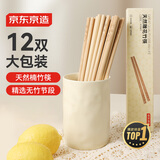 京东京造 筷子 家用食品接触级餐具无漆无蜡楠竹【天然雕花】12双装