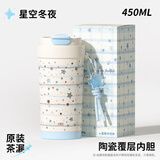 Face保温杯水杯女高颜值25新款小巧便携学生儿童吸管双饮咖啡杯子 星空冬夜450ml【陶瓷内胆 】