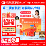 康臣 源力康 右旋糖酐铁口服溶液5ml*5支*12盒 婴幼儿童补铁 铁剂 营养不良 妊娠儿童发育期 缺铁性贫血