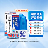 日本佐藤sato鼻炎喷剂药喷雾剂nazal原味治疗过敏性急性效果症状原装进口儿童鼻炎耳鼻喉用药专用30ml*2