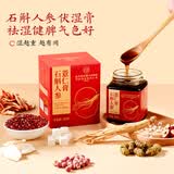 内廷上用北京同仁堂茯苓膏伏湿膏石斛人参气重减薏苡仁肥祛山药芡实湿180g