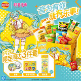 乐事（Lay's）x初音未来联名 生日庆典 周边礼盒  538g
