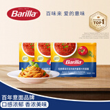 百味来Barilla博洛尼亚风味肉酱150g*3包意大利面酱调味酱组合独立包装