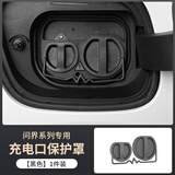 华饰适用问界M6M7M8M9M5充电口保护盖板防尘塞防水硅胶车外饰改装配件