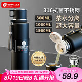 天喜（TIANXI）保温杯男士大容量茶水分离水杯316不锈钢杯子杯子800ml七夕礼物
