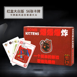 紫湖桌游猫咪爆炸疯狂中英文版爆炸小猫休闲娱乐欢快家庭聚会桌面游戏 爆炸小猫（红盒） 不塑封