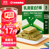 暴肌独角兽乳清蛋白棒 健身代餐能量棒饱腹休闲零食品 牛油果奶绿味120g