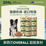 ZEAL狗狗主食罐头170g*12混合口味成犬幼犬湿粮狗粮新西兰原装进口